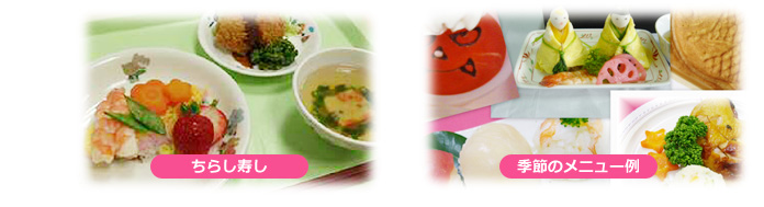 ちらし寿司・季節のメニュー