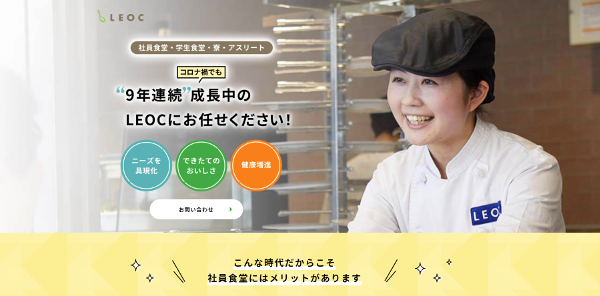 広島で社食サービスを提供しているおすすめ委託給食会社3選