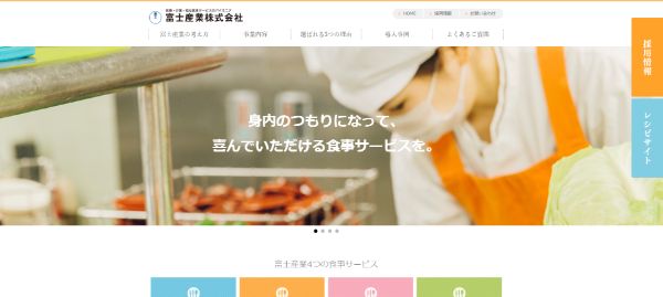 富士産業の公式サイト画像