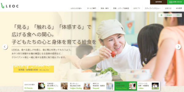 LEOCの公式サイト画像