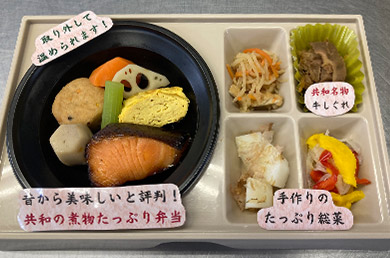 共和食品の配食サービス（弁当）