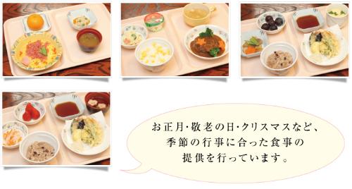 行事食